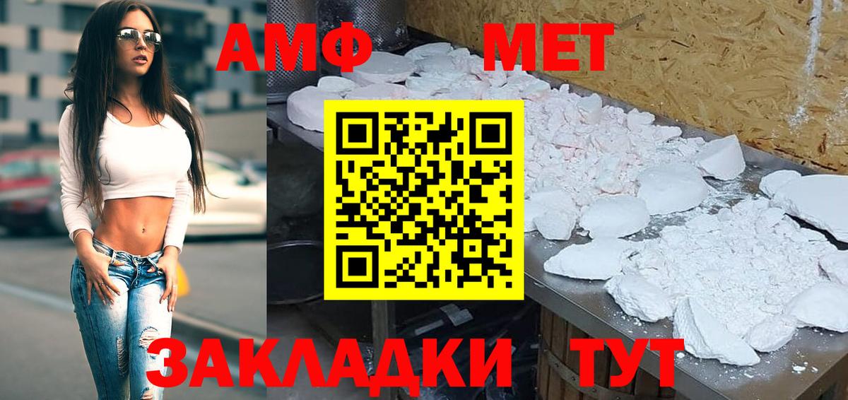 АМФЕТАМИН Розовый Курганинск