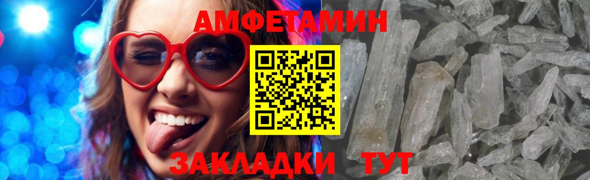 АМФЕТАМИН  Вход с VPN  Курганинск  Amphetamine VHQ  Амфетамин 