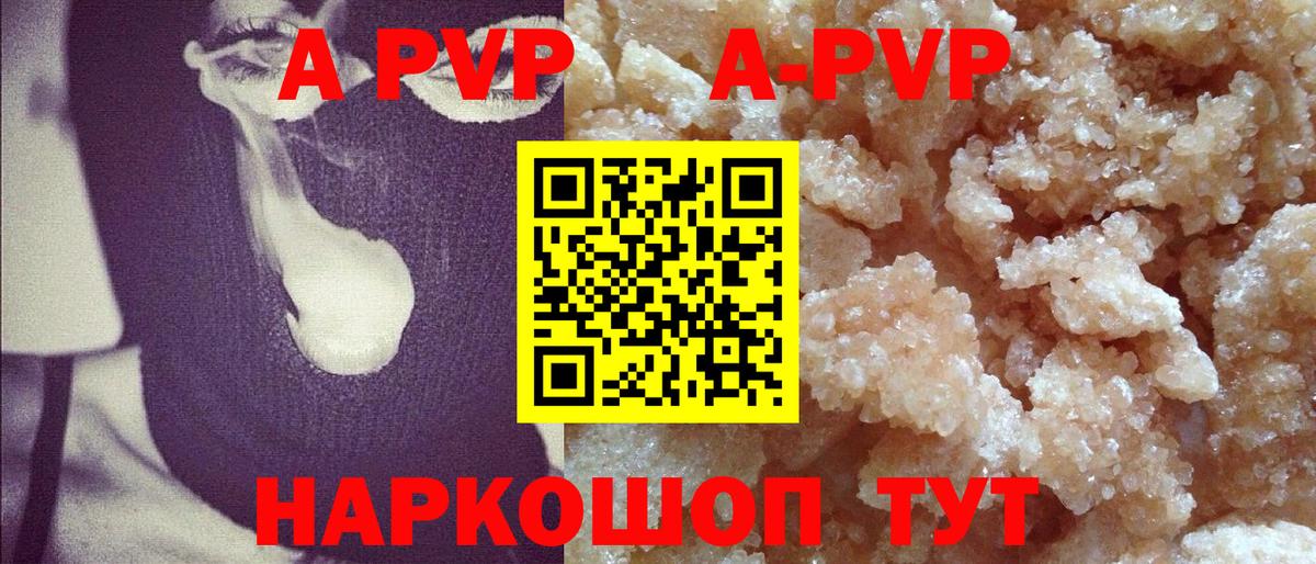 Alfa_PVP СК КРИС  A-PVP Crystall  Курганинск  Вход с VPN 