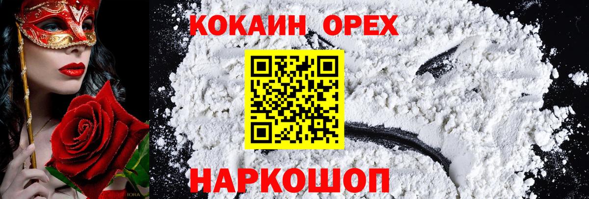 Cocaine FishScale  Вход с VPN  Курганинск  Кокаин VHQ 