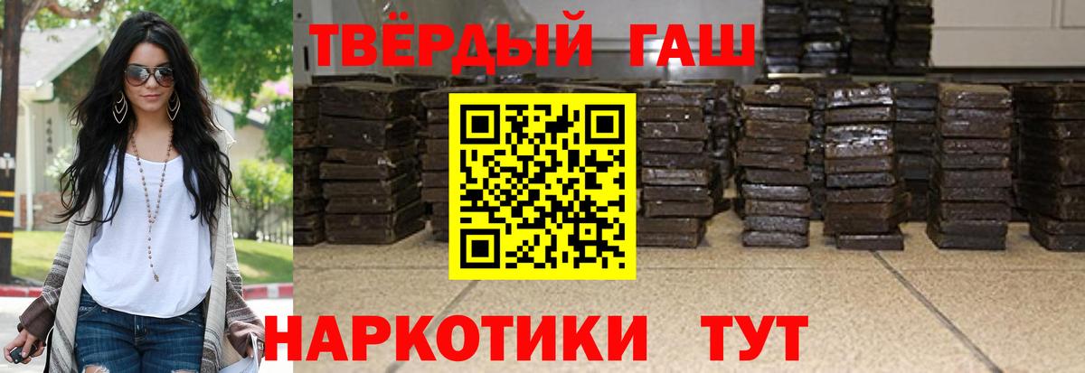 Курганинск  Гашиш 40% ТГК  ГАШИШ  Вход с VPN 