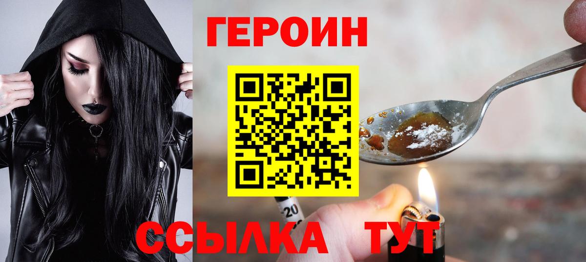 Курганинск  Героин гречка  Героин  Вход с VPN 