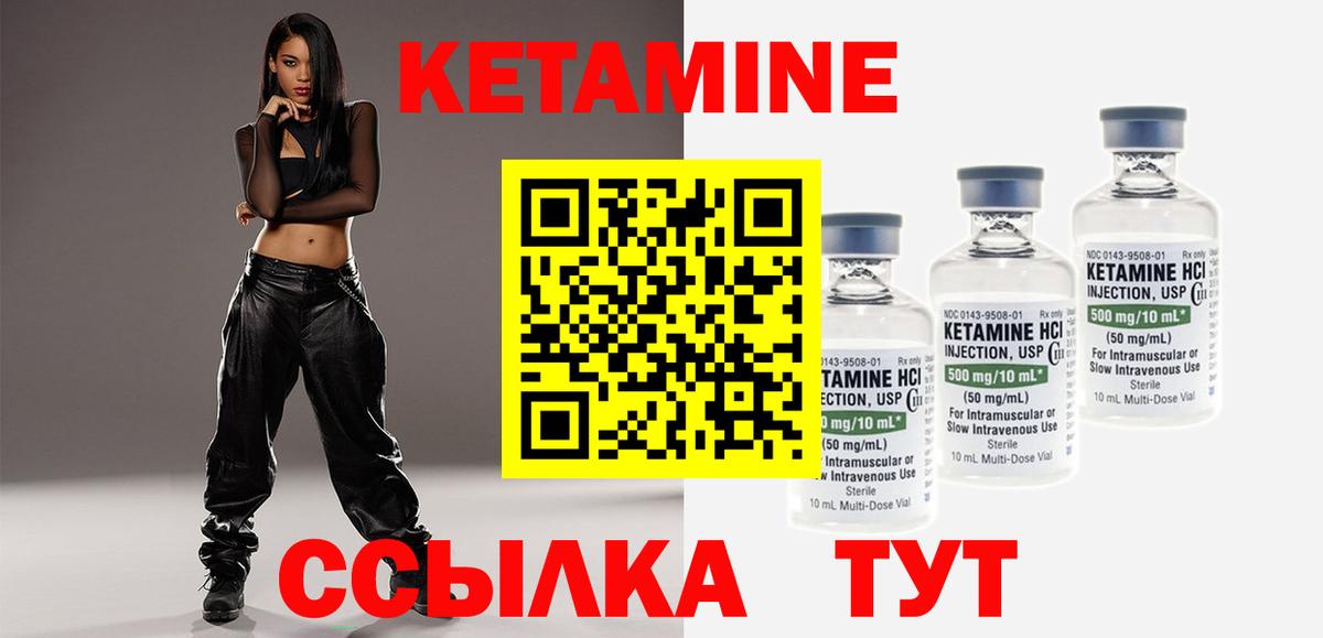 Курганинск  Кетамин ketamine  Кетамин ketamine  Вход с VPN 