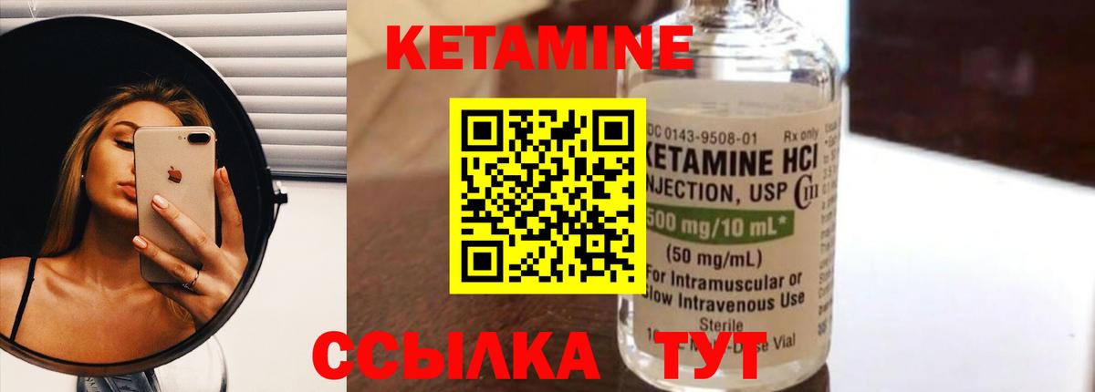 КЕТАМИН ketamine Курганинск