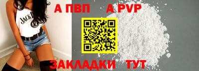 ALPHA PVP Гай