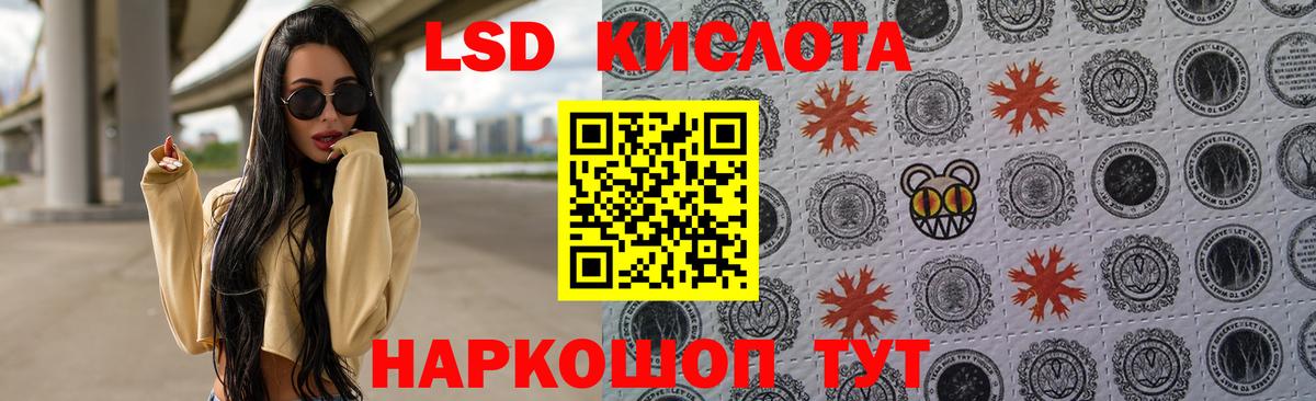 LSD-25 экстази  Вход с VPN  Курганинск  LSD-25 экстази кислота 