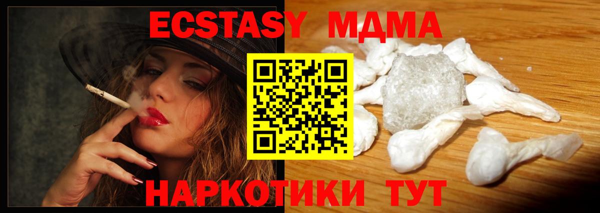 МДМА молли Курганинск