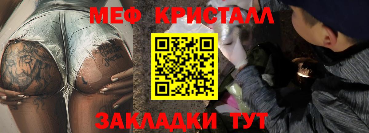 Мефедрон  Вход с VPN  Меф мяу мяу  Курганинск  МЯУ-МЯУ мука 