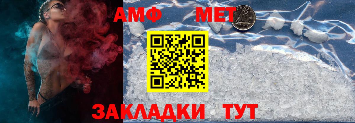 Первитин  Вход с VPN  Курганинск  Первитин кристалл 