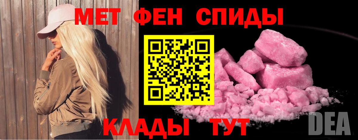Метамфетамин кристалл Курганинск