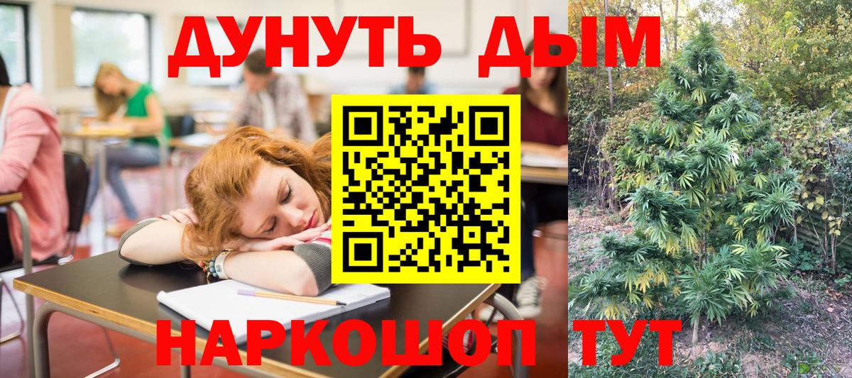 Шишки марихуана тримм Курганинск
